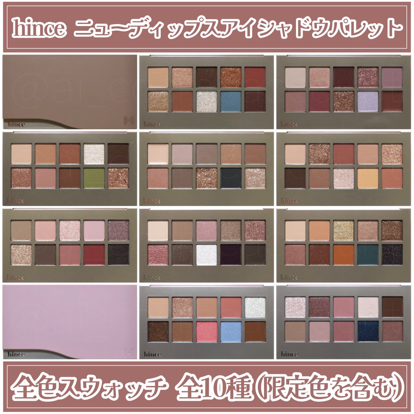 ニューデップスアイシャドウパレット/hince/アイシャドウパレットを使ったクチコミ(1枚目)