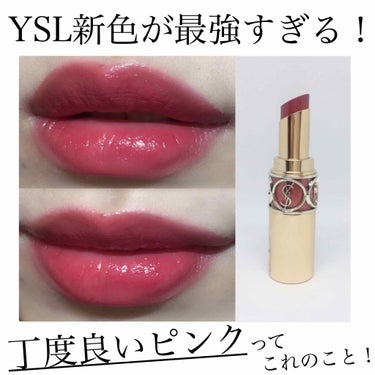 ルージュ ヴォリュプテ シャイン/YVES SAINT LAURENT BEAUTE/口紅を使ったクチコミ（1枚目）