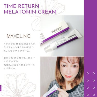 日本新上陸の韓国ブランド「MAXCLINIC」が凄すぎる！
最強コスパと最強エイジングが叶う！


---------------------
MAXCLINIC
Time Return Melaton