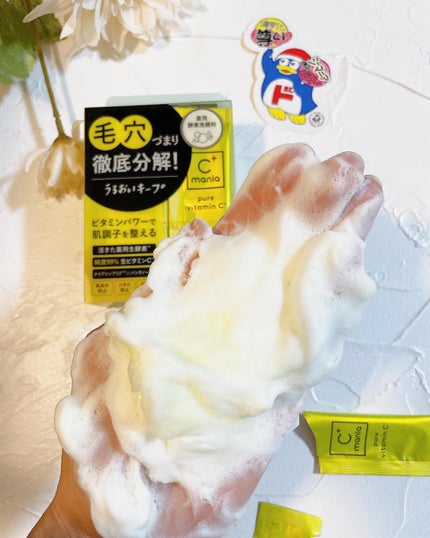 薬用パワークリアC+/C+mania/洗顔パウダーを使ったクチコミ(8枚目)