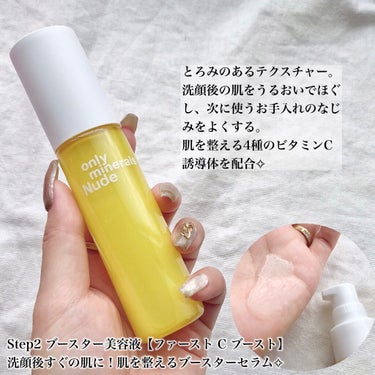 Nude バウンシーエッセンスローション/ONLY MINERALS/化粧水を使ったクチコミ（3枚目）