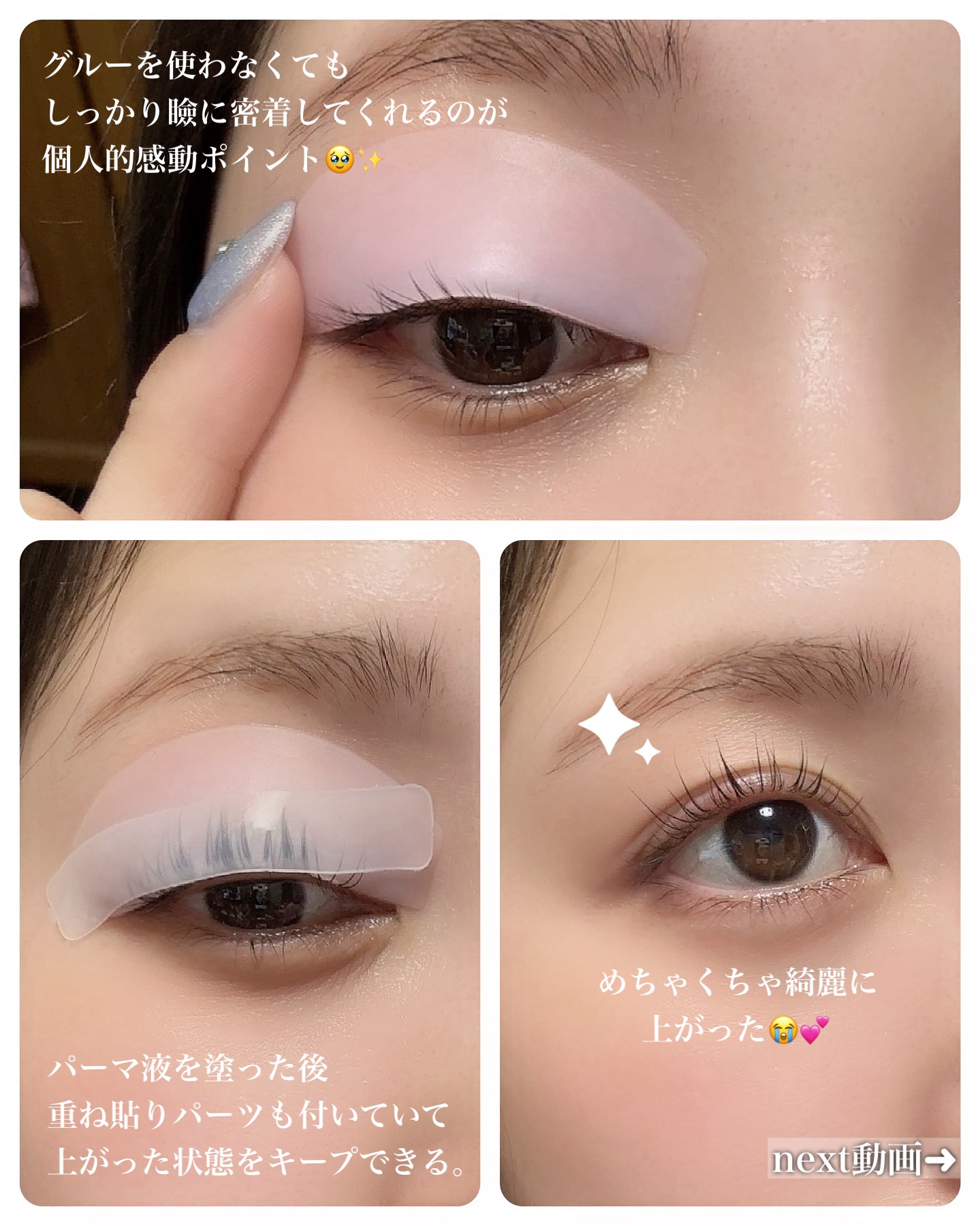 セルフラッシュパーマ/ENTROPY/その他キットセットを使ったクチコミ（3枚目）