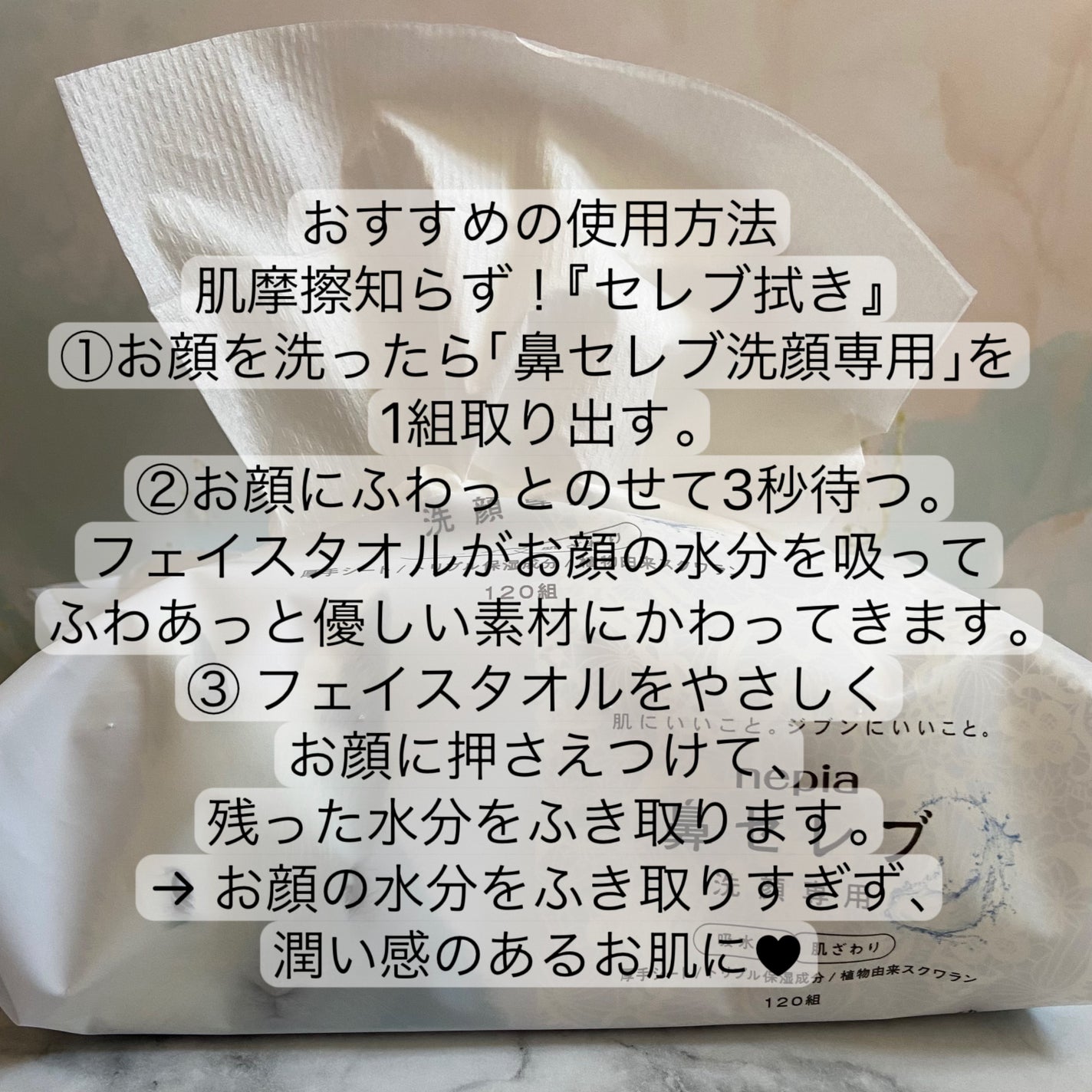 鼻セレブ 洗顔専用/ネピア/クレンジングタオルを使ったクチコミ(3枚目)