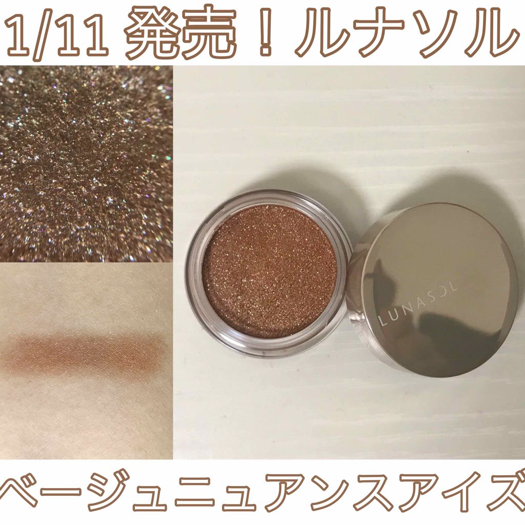 ベージュニュアンスアイズ/LUNASOL/ジェル・クリームアイシャドウを使ったクチコミ（1枚目）