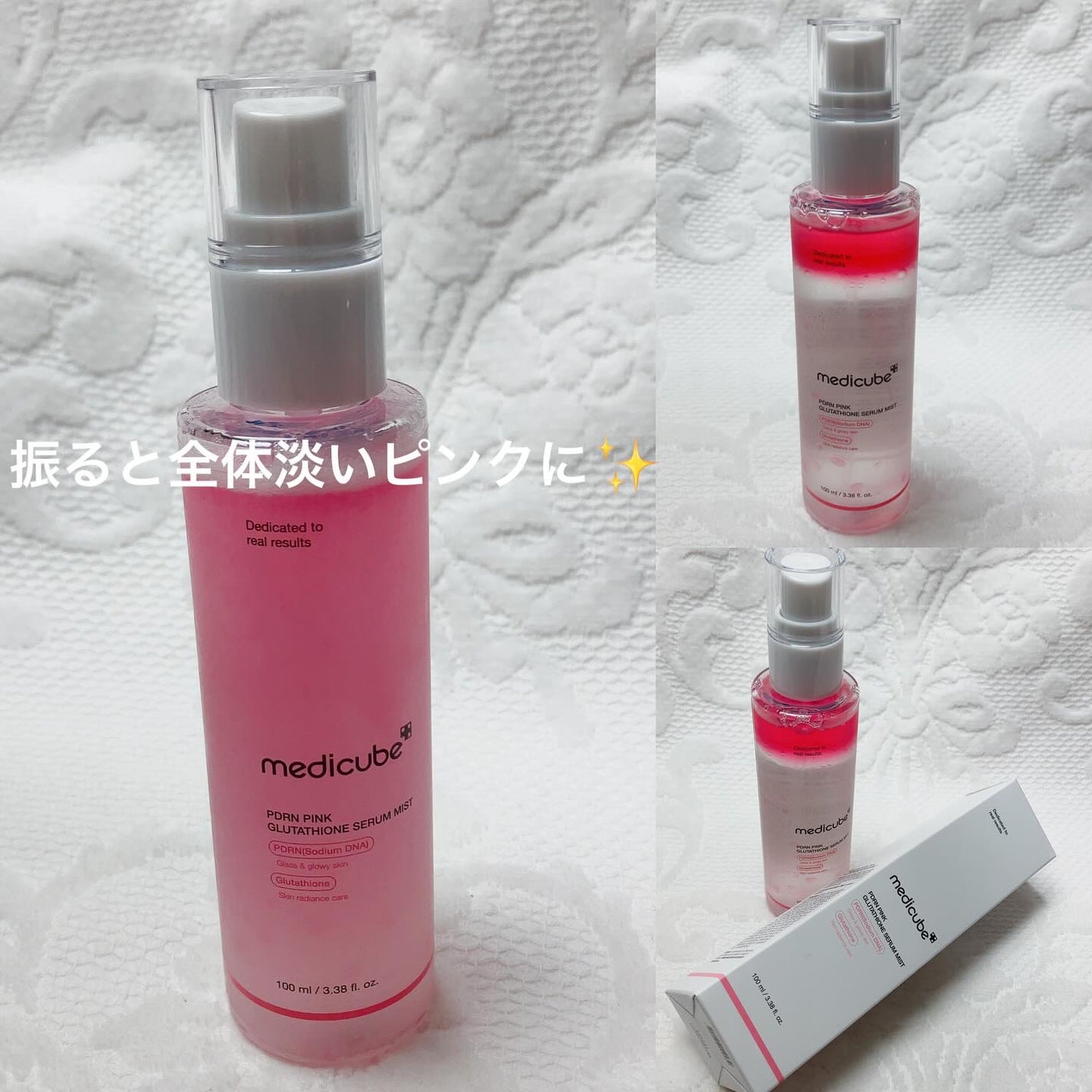 PDRNピンクセラムミスト/MEDICUBE/美容液を使ったクチコミ(2枚目)