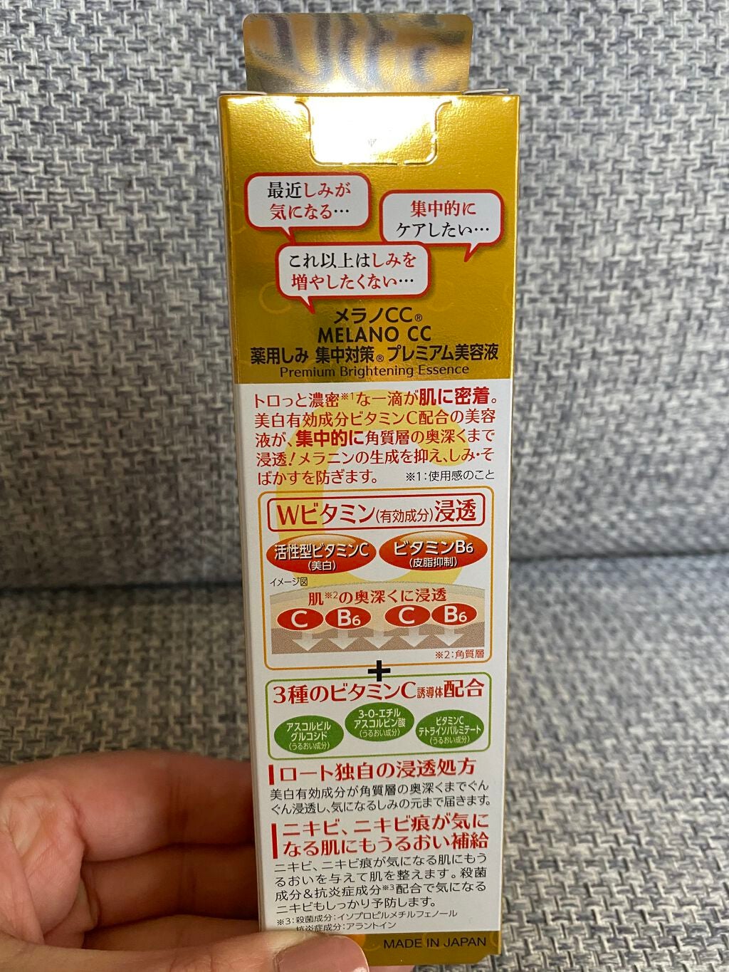 薬用しみ集中対策 プレミアム美容液/メラノCC/美容液を使ったクチコミ(2枚目)