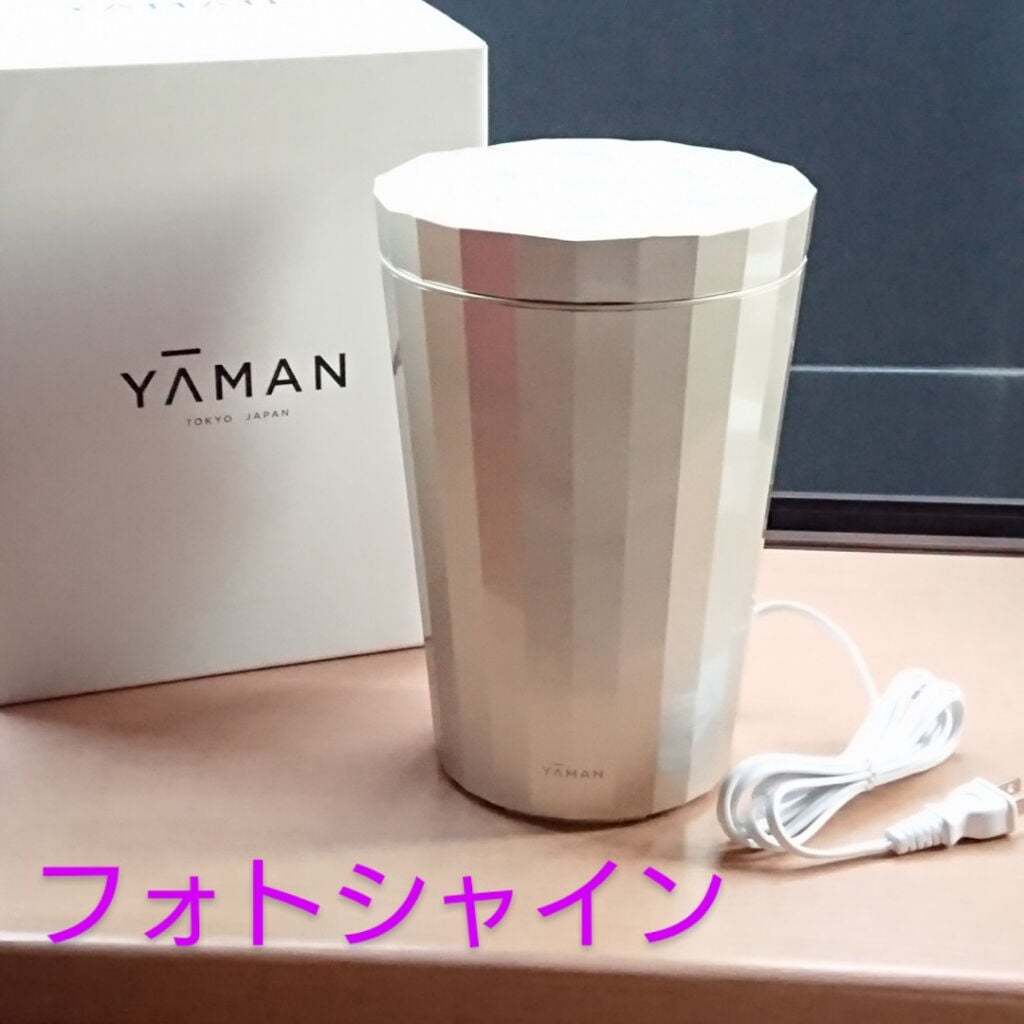 フォトシャイン/YA-MAN TOKYO JAPAN/美顔器・マッサージを使ったクチコミ(1枚目)