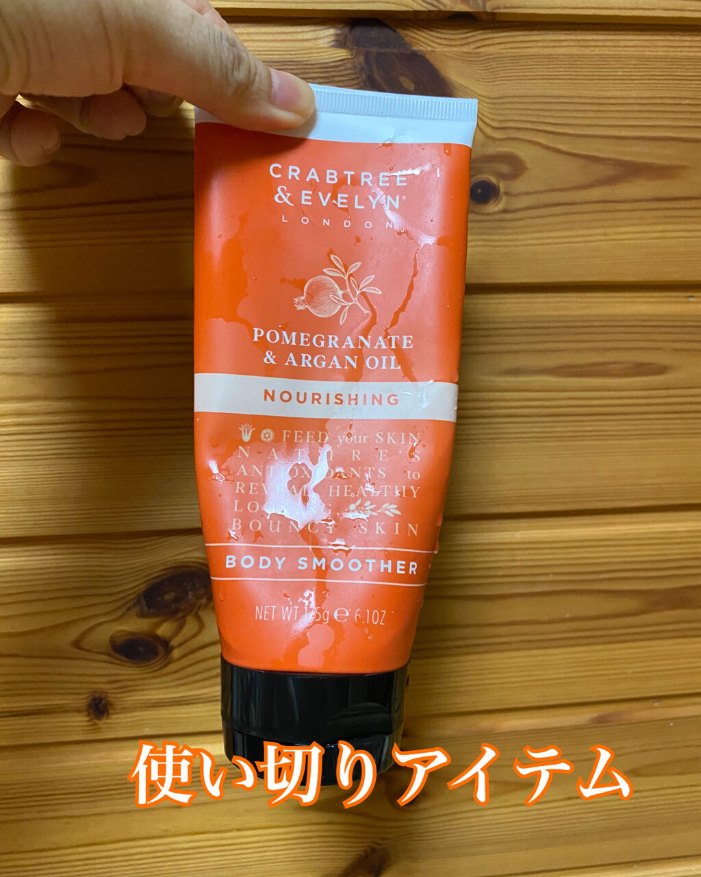 を使ったクチコミ（1枚目）