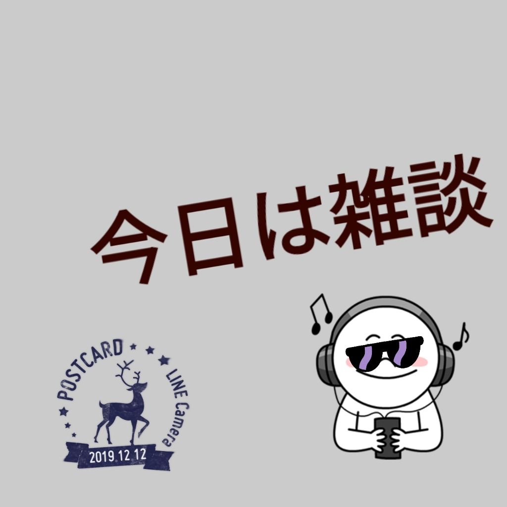 ã ã ðŒ on LIPS ã仿¥ã¯ãéè«ããããšæããŸãâããŒãã¯ãããã¡ã€ã¯ïœ£ïŒïœ¢é³æ¥œ..ãïŒ1æç®ïŒ