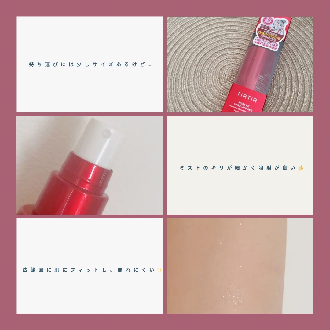 マスクフィット メイクアップフィクサー/TIRTIR(ティルティル)/フィックスミストを使ったクチコミ（2枚目）
