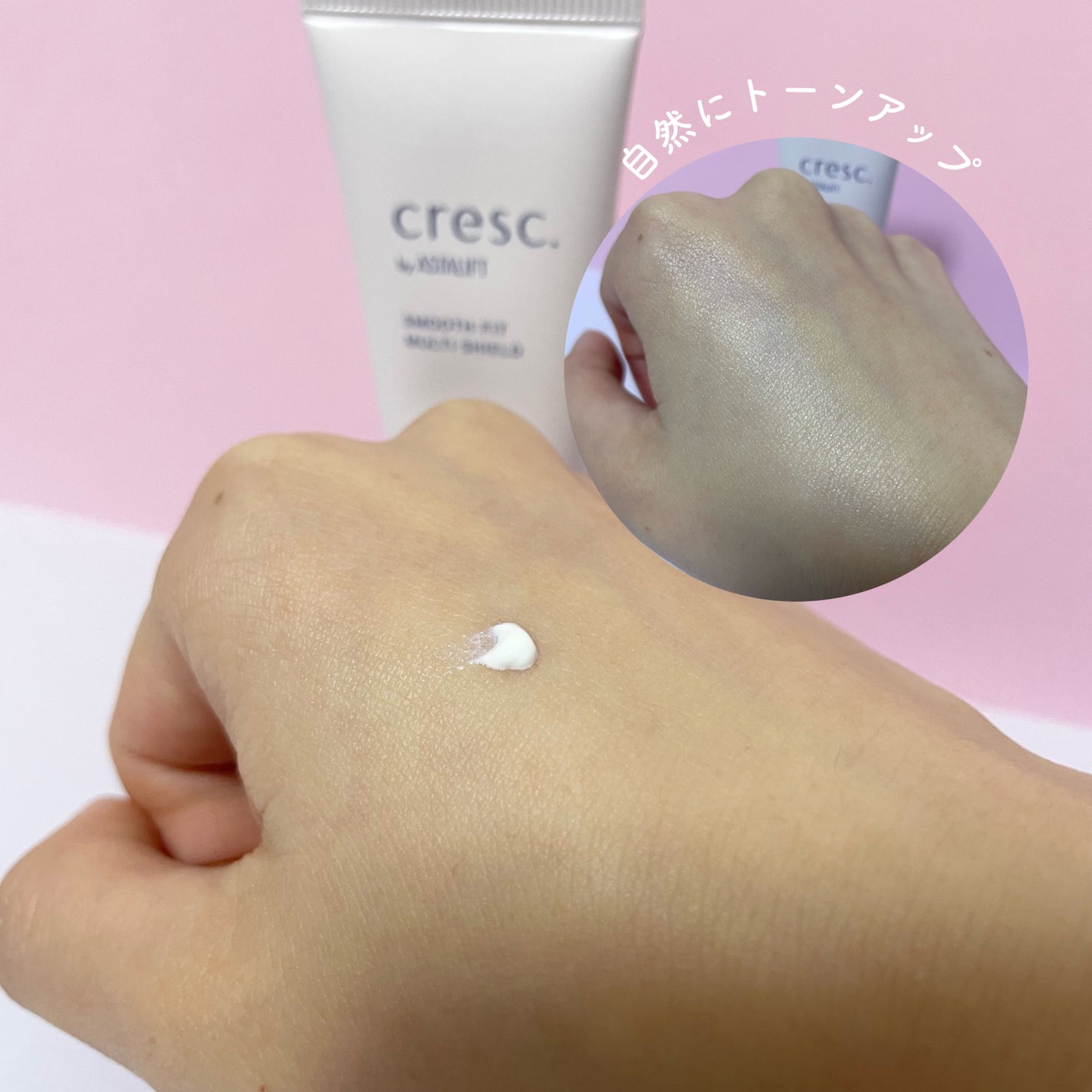 スムースフィット マルチシールド/cresc. by ASTALIFT/化粧下地を使ったクチコミ(3枚目)