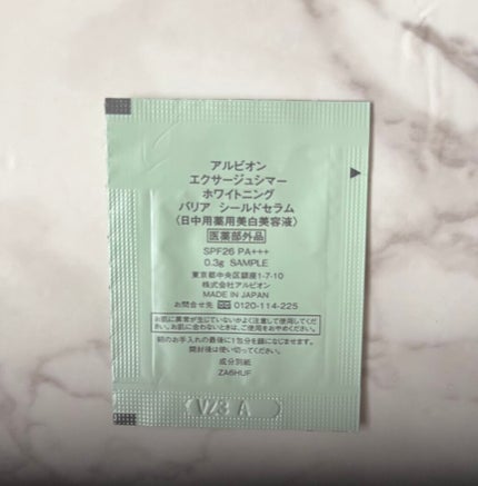 エクサージュシマー  ホワイトニング バリア ジェルセラム/ALBION/美容液を使ったクチコミ(2枚目)