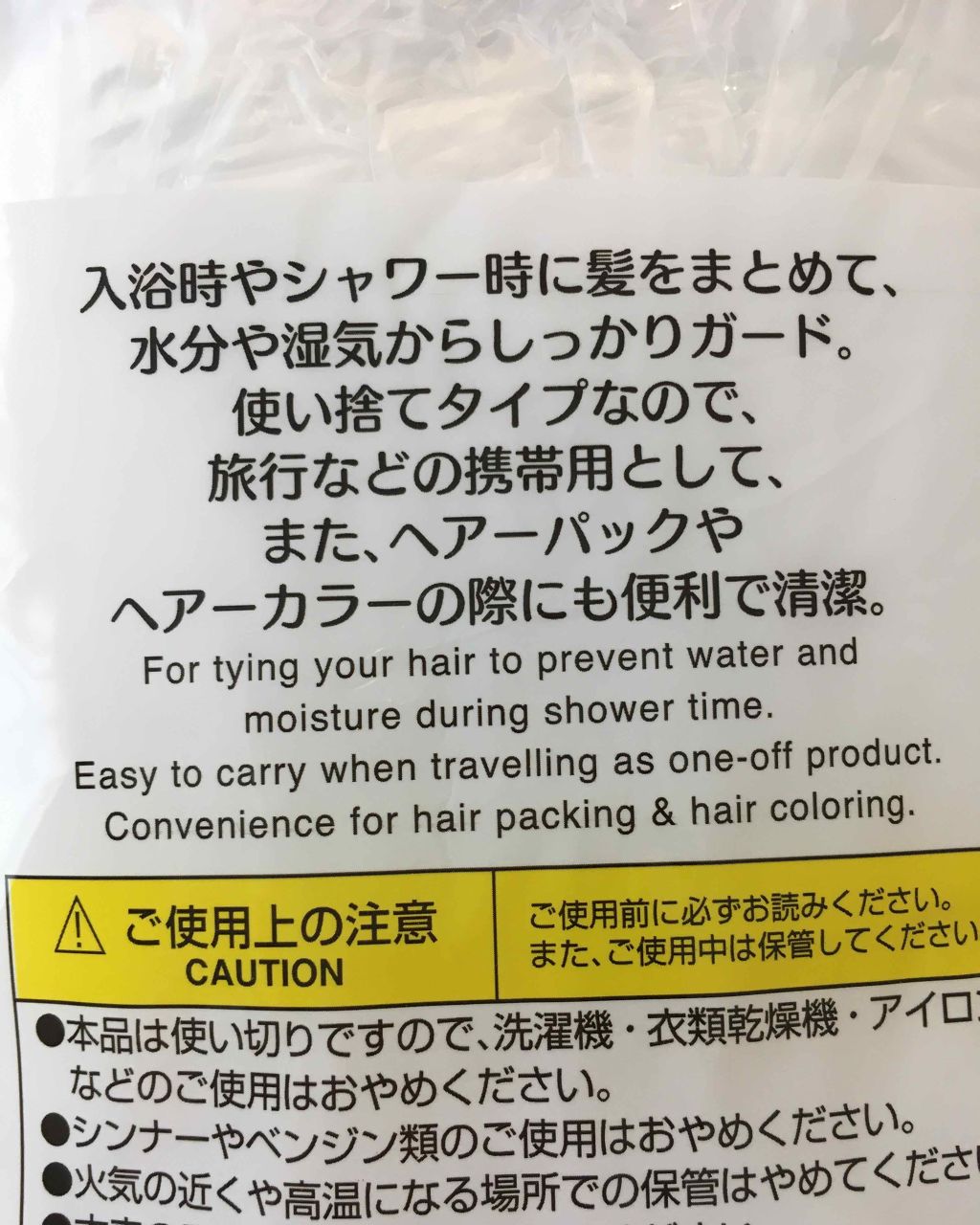 ヘアキャップ(使い捨てキャップ)/DAISO/ヘアケアグッズを使ったクチコミ（3枚目）