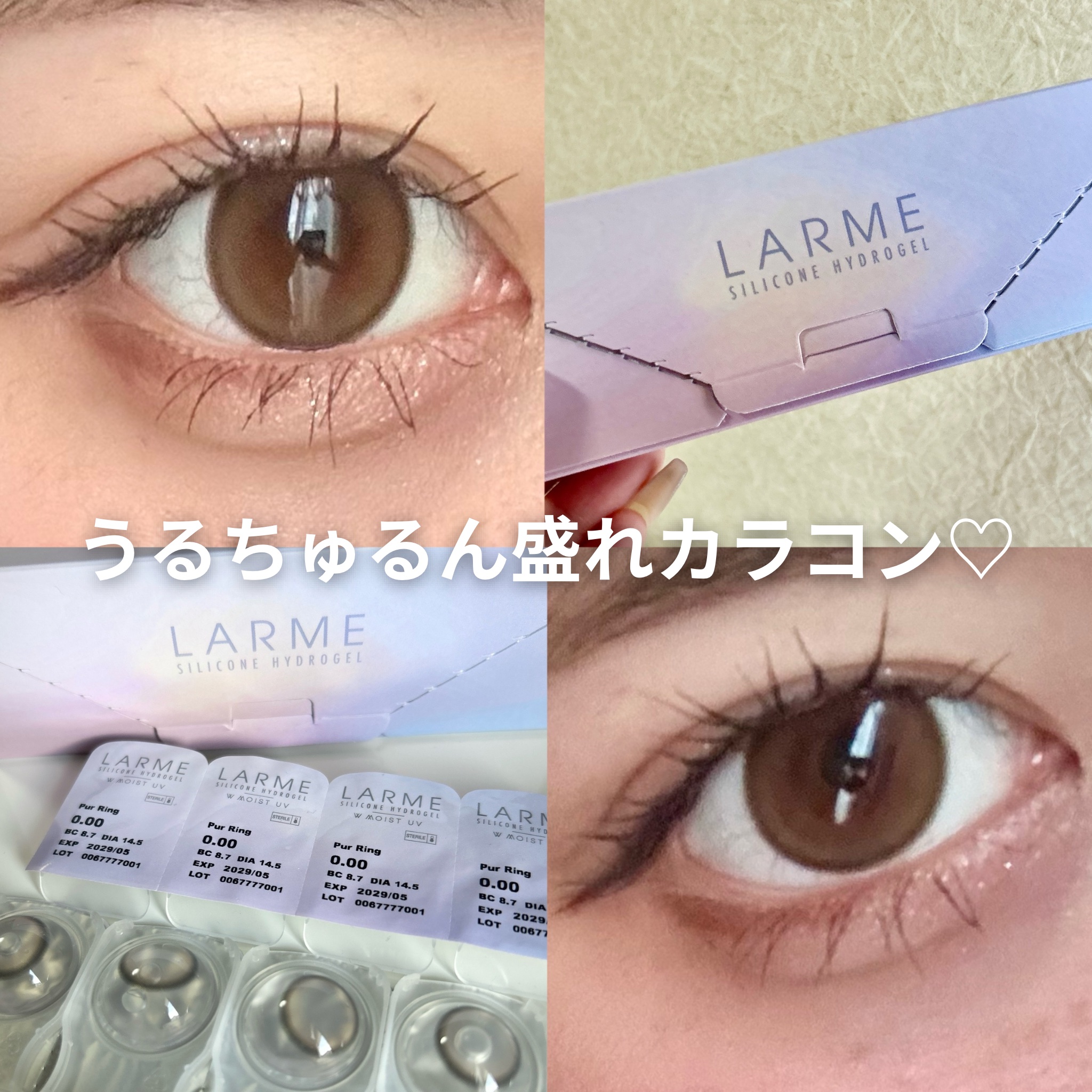 ラルム シリコーンハイドロゲル ダブルモイストUV ワンデー ピュールリング/LARME/カラーコンタクトレンズを使ったクチコミ（1枚目）