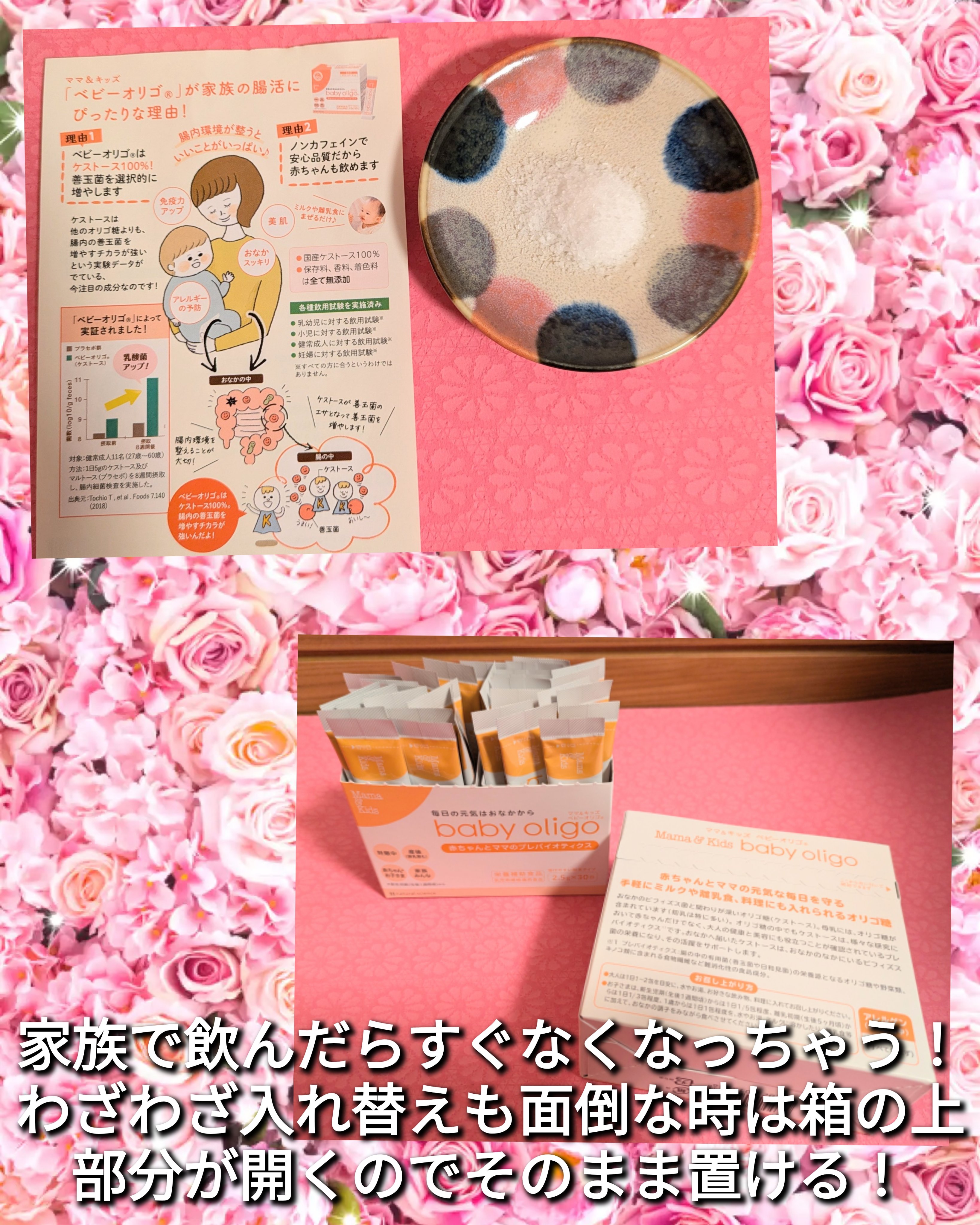 ベビーオリゴ/ナチュラルサイエンス/健康サプリメントを使ったクチコミ（3枚目）