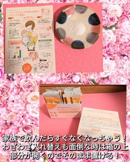 ベビーオリゴ/ナチュラルサイエンス/健康サプリメントを使ったクチコミ(3枚目)
