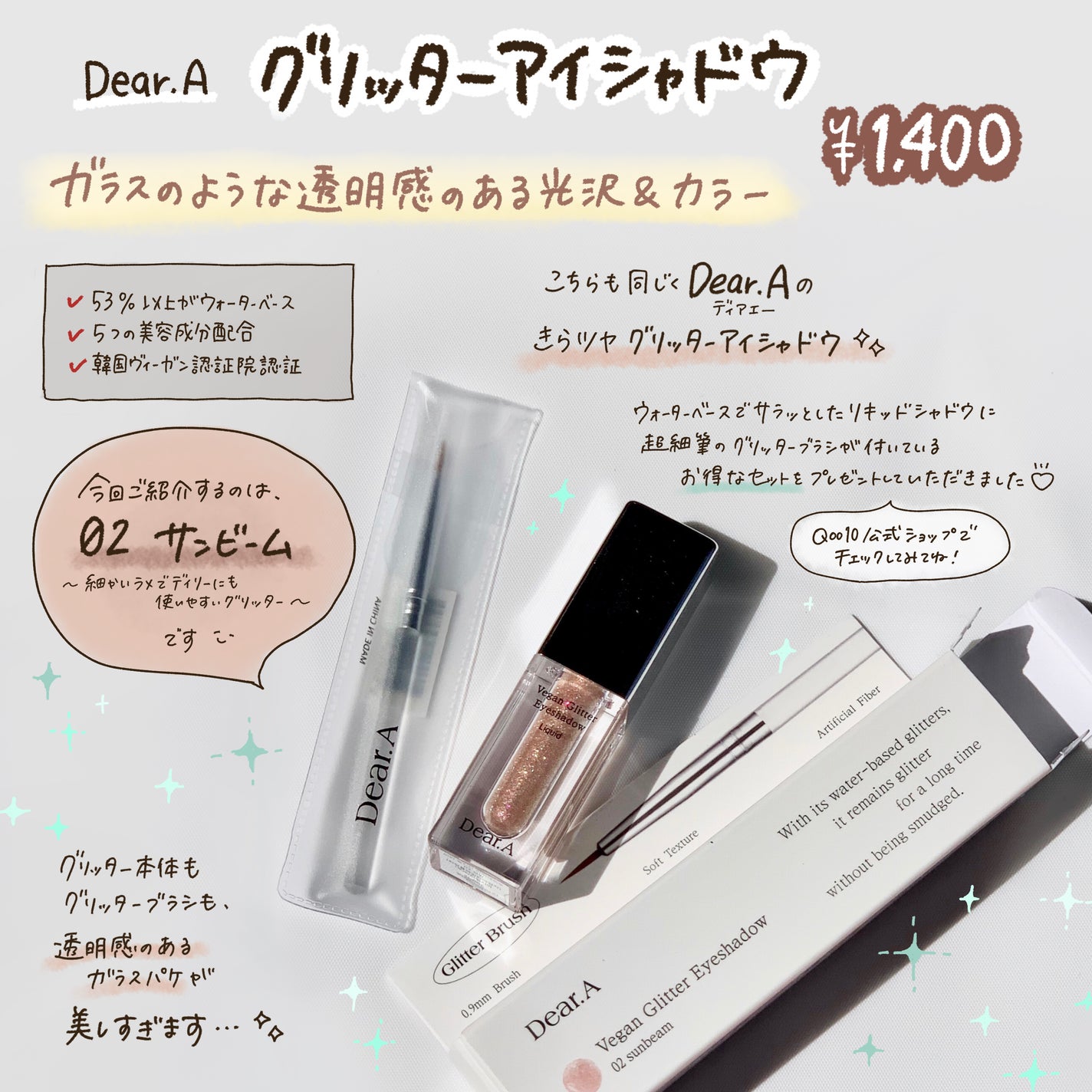 グリッターアイシャドウ/Dear.A/グリッターを使ったクチコミ(5枚目)