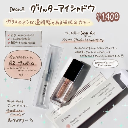 グリッターアイシャドウ/Dear.A/グリッターを使ったクチコミ(5枚目)