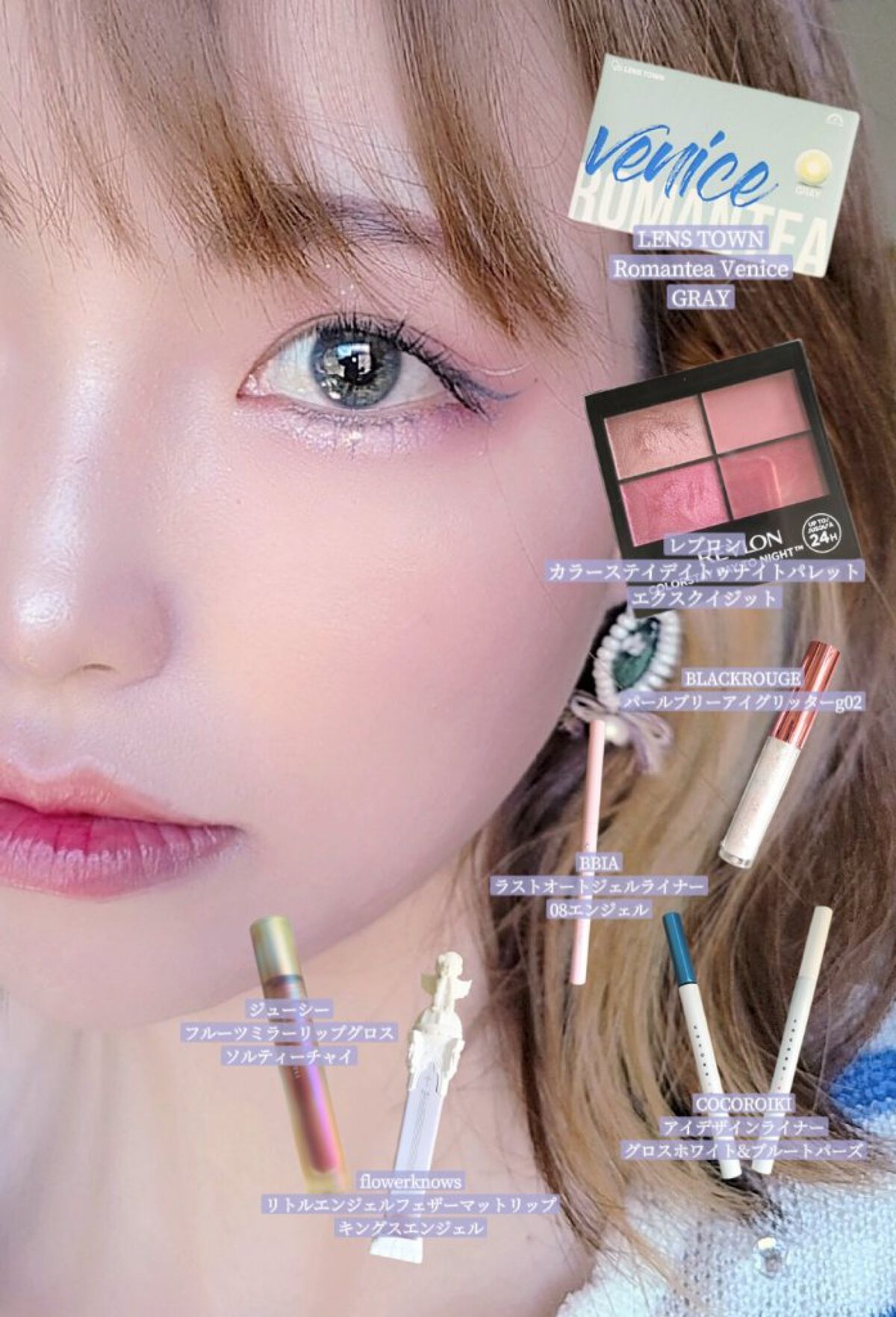 romantea venice gray (ロマンティーベニスグレー)/THEPIEL/カラーコンタクトレンズを使ったクチコミ（2枚目）