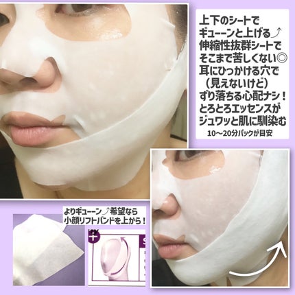 9番 NMNバイオリフトラッピングマスク/numbuzin/シートマスク・パックを使ったクチコミ(4枚目)