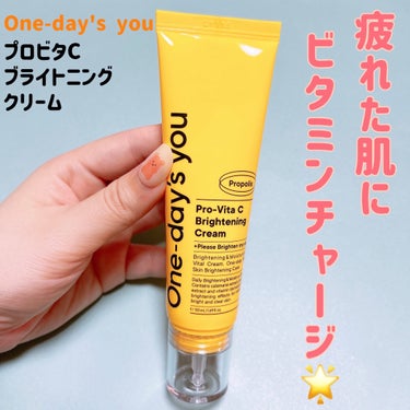 One-day's you
プロビタCブライトニングクリーム
50ml

ワンデイズユーさまからいただきました☺️

疲れた肌にビタミンをチャージしてくれるクリームです💘
ワンデイズユーならではの独自成