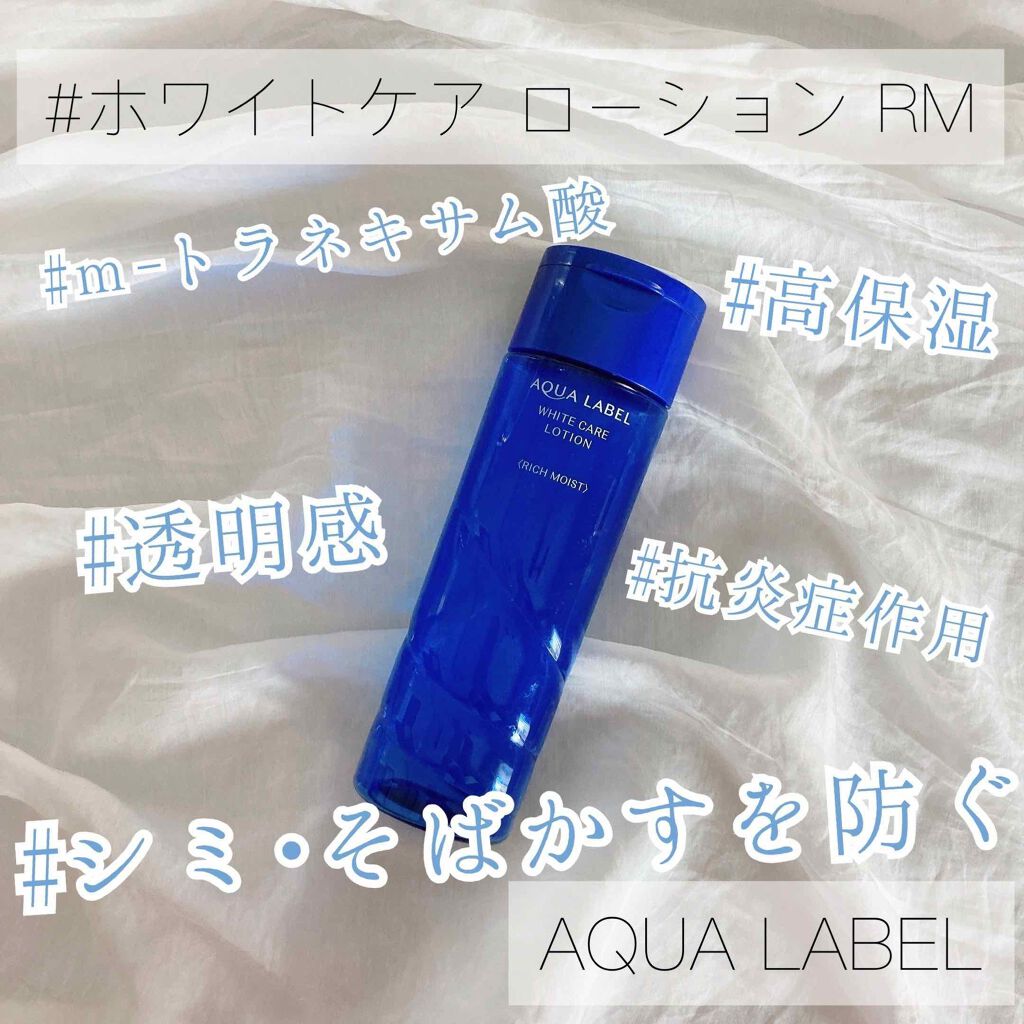 ブライトニングケア ローション RM（医薬部外品）/アクアレーベル/化粧水を使ったクチコミ（1枚目）