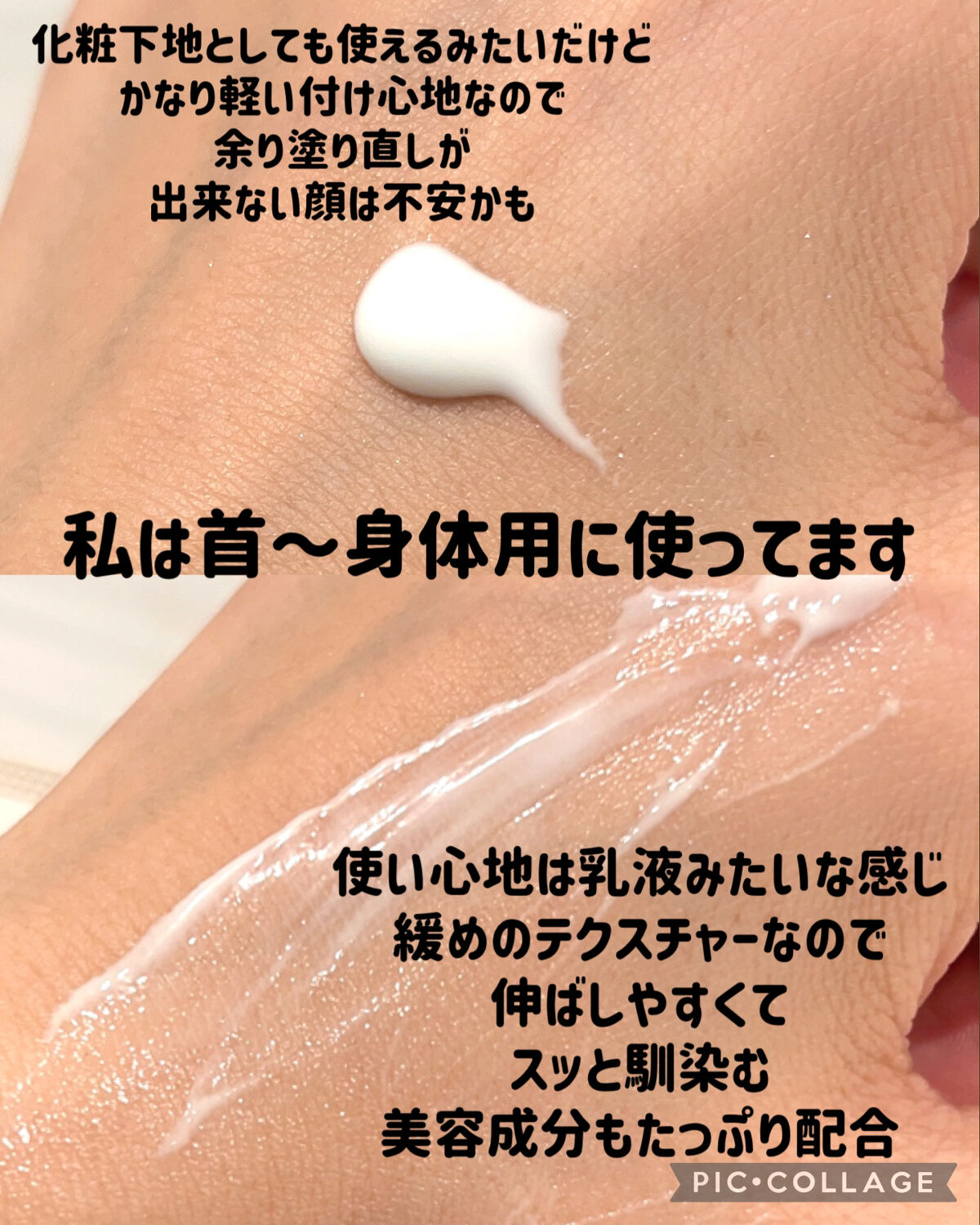 プロテクティブ UVエッセンス/excel/日焼け止めローションを使ったクチコミ（3枚目）