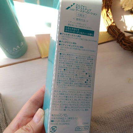 モイストアップブースターローション/∴M4/化粧水を使ったクチコミ(4枚目)