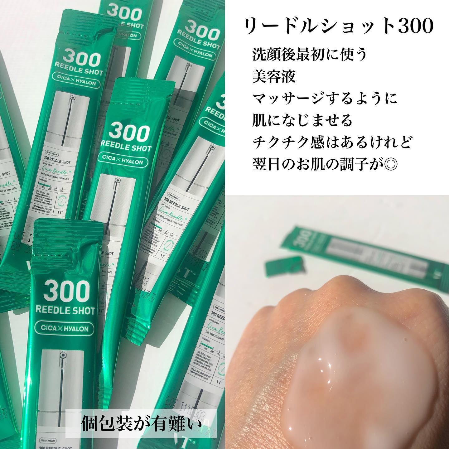 シカレチA エッセンス0.1/VT/美容液を使ったクチコミ（2枚目）