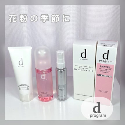 アレルバリア ミスト/d プログラム/ミスト状化粧水を使ったクチコミ(1枚目)