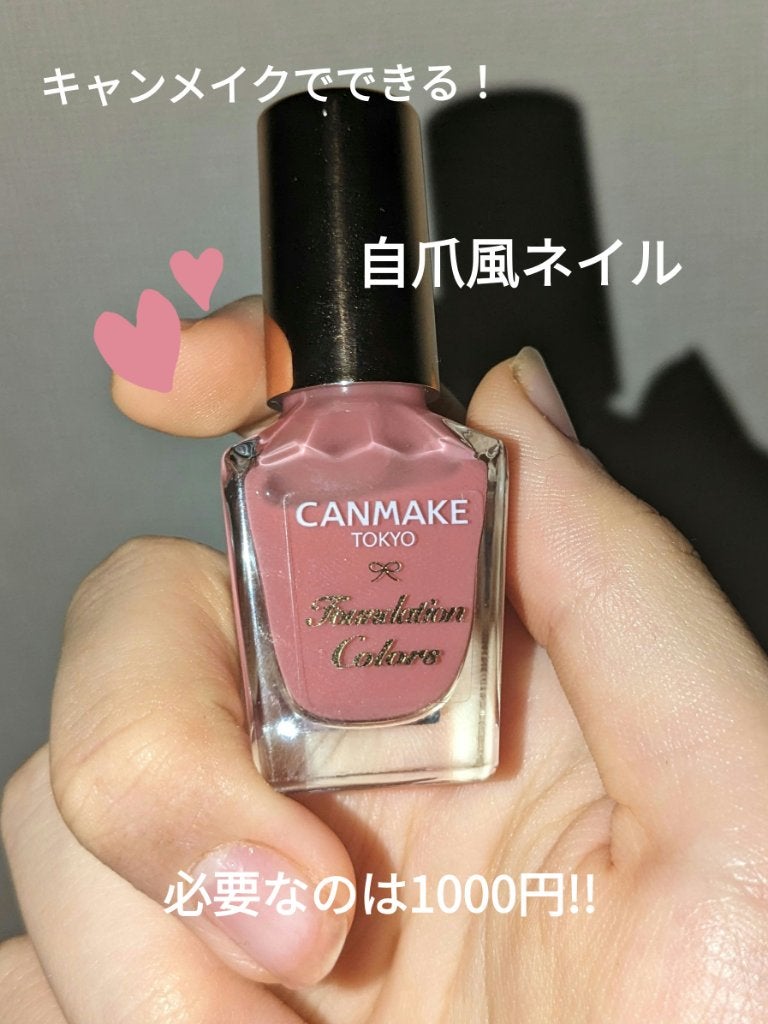 ジェルボリュームトップコート/キャンメイク/ネイルトップコートを使ったクチコミ(1枚目)