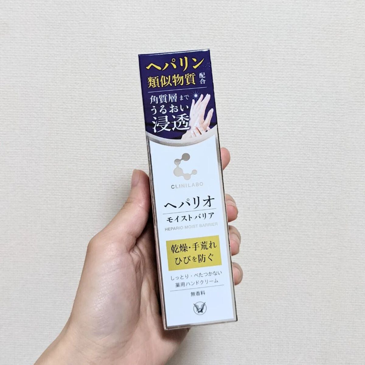 ヘパリオモイストバリア/大正製薬/ハンドクリームを使ったクチコミ(1枚目)
