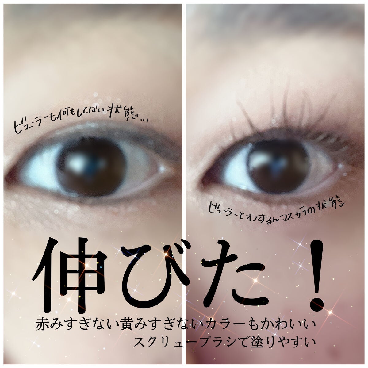 オフするんマスカラ/キャンメイク/マスカラを使ったクチコミ(2枚目)