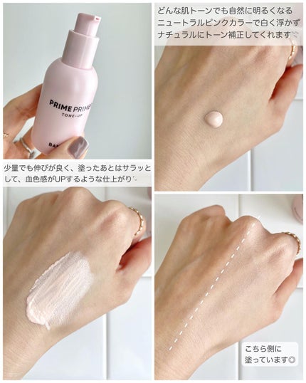 プライムプライマー トーンアップ/BANILA CO/化粧下地を使ったクチコミ(2枚目)