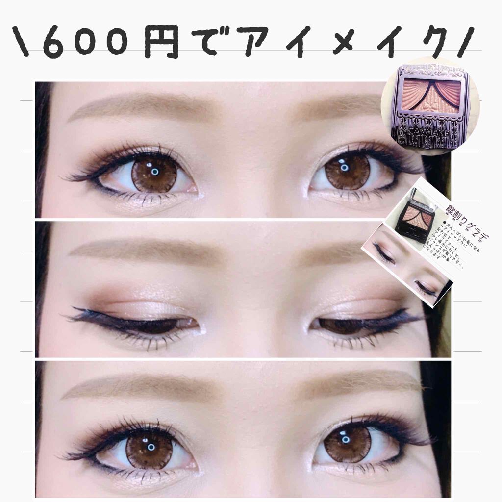ジューシーピュアアイズ キャンメイクを使った口コミ 縦割りグラデ 縦割りグラデでとは 目頭 By M I I I 乾燥肌 Lips ジューシーピュアアイズ キャンメイクを使った口コミ 縦割りグラデ 縦割りグラデでとは 目頭 By M I I I 乾燥肌 Lips