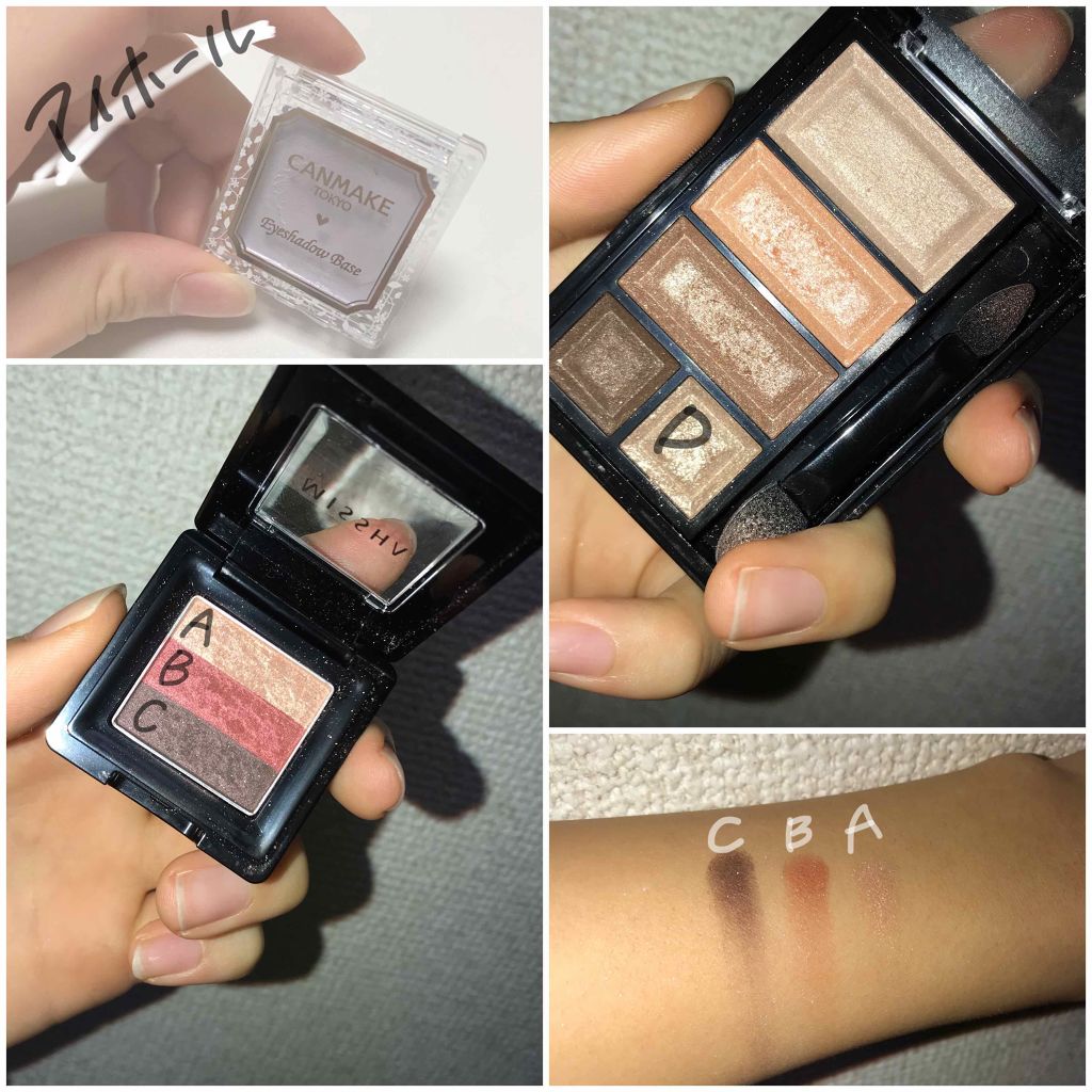 アイシャドウベース/キャンメイク/アイシャドウベースを使ったクチコミ(2枚目)