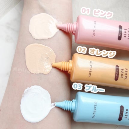 UVパールベース/Kirei&co./日焼け止めクリームを使ったクチコミ(2枚目)