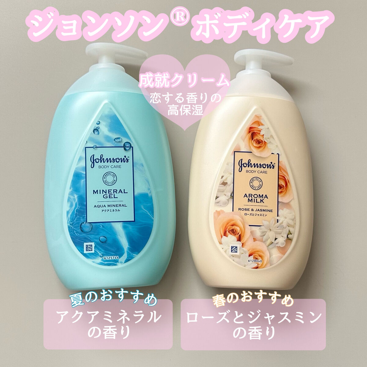 エクストラケア アロマミルク/ジョンソンボディケア/ボディミルクを使ったクチコミ（1枚目）