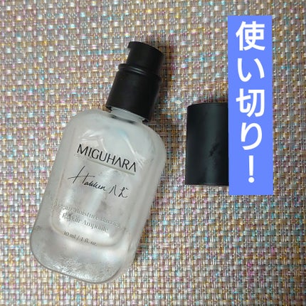 ヴィーガンモイスチャーバリアリペアアンプル/MIGUHARA/美容液を使ったクチコミ(1枚目)