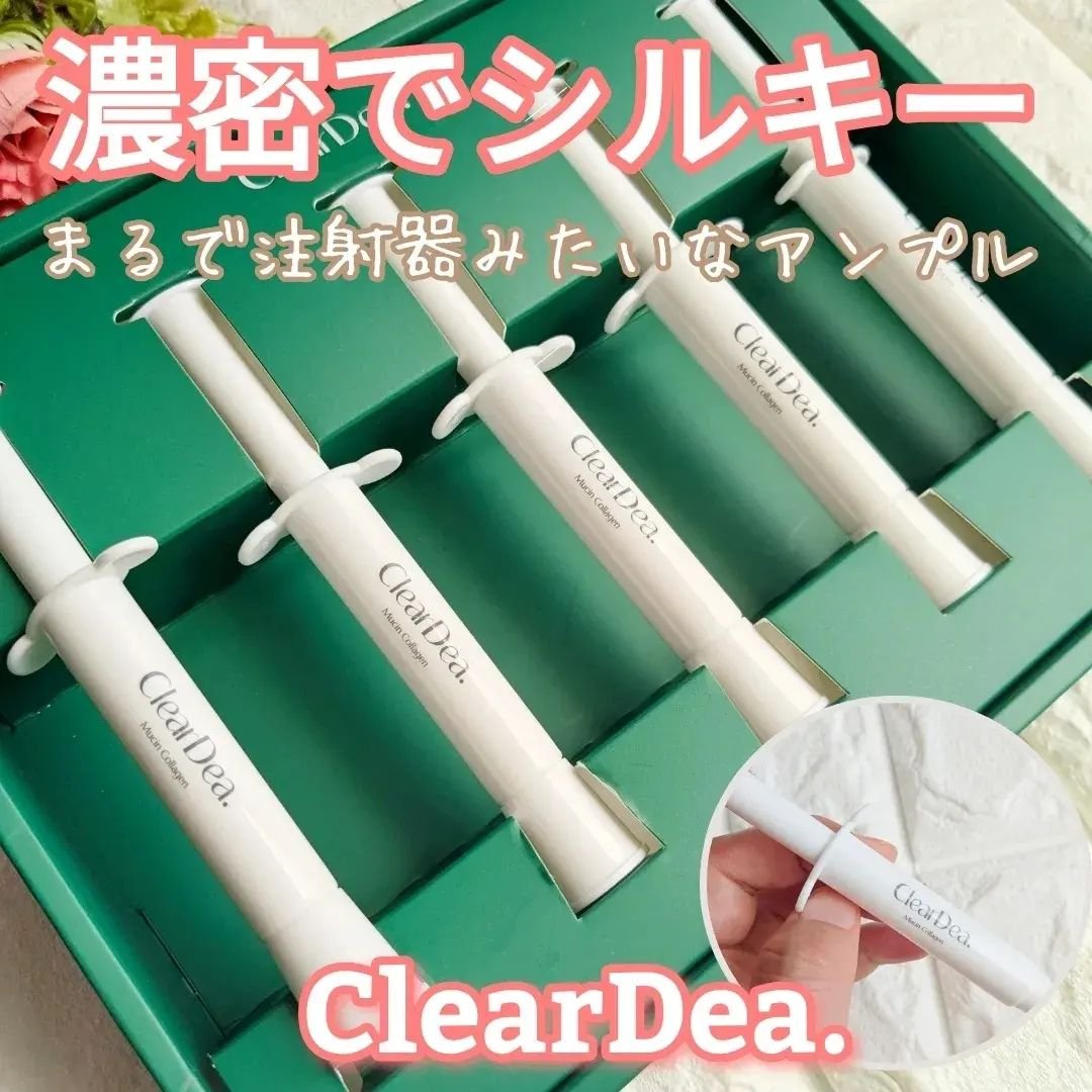 ミューシンコラーゲンボリューミングクリームアンプル/ClearDea./美容液を使ったクチコミ（1枚目）