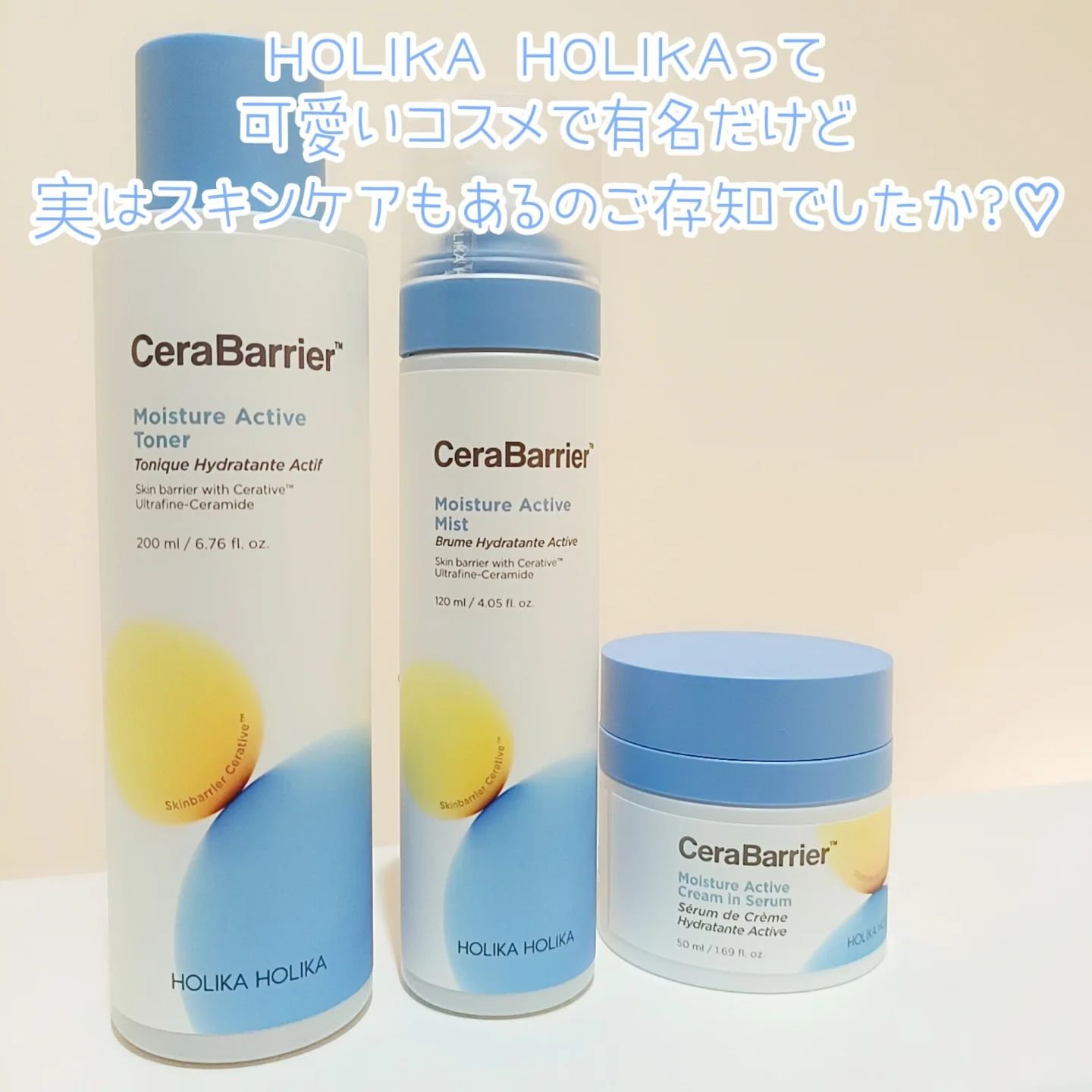 セラバリア　モイスチャーアクティブ　トナー /HOLIKA HOLIKA/化粧水を使ったクチコミ（2枚目）