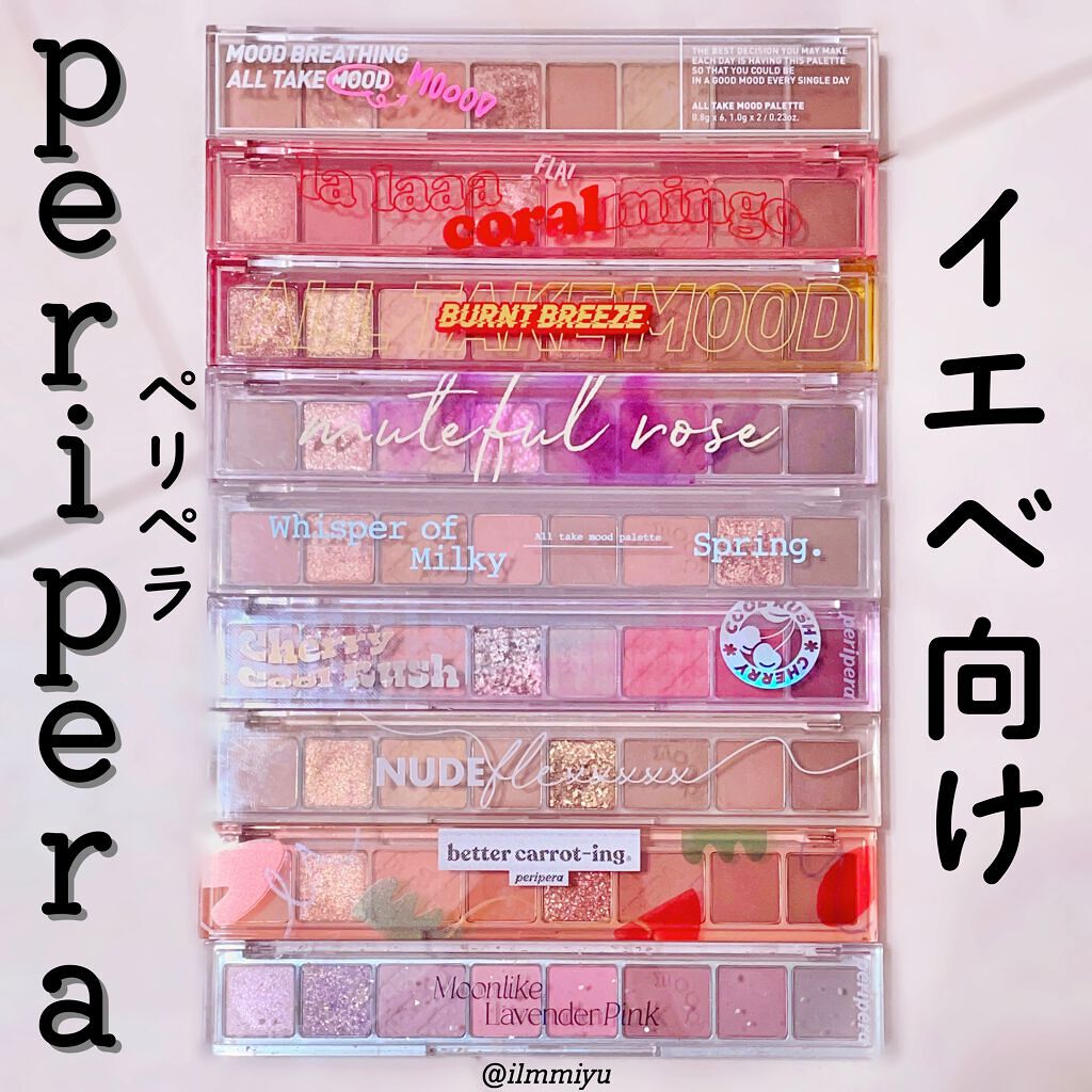 オール テイク ムード パレット(24AD)/PERIPERA/アイシャドウパレットを使ったクチコミ（1枚目）