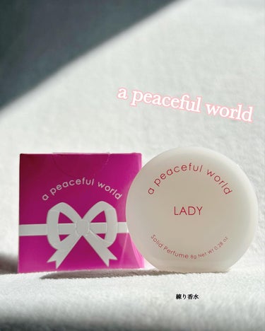 LADY ソリッドパフューム/a peaceful world/練り香水を使ったクチコミ（1枚目）