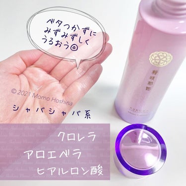 桜咲耶姫(さくらさくやひめ) モイストローション/ウェルベスト/化粧水を使ったクチコミ（2枚目）
