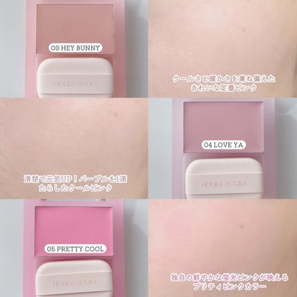 ティンテッドミルククリームブラッシュ /HOLIKA HOLIKA/ジェル・クリームチークを使ったクチコミ(5枚目)