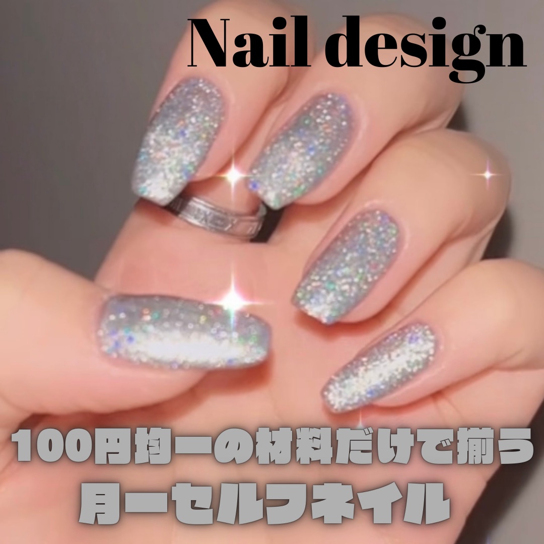 パル カラージェル グリッターシルバー/キャンドゥ/ジェルネイルを使ったクチコミ（1枚目）