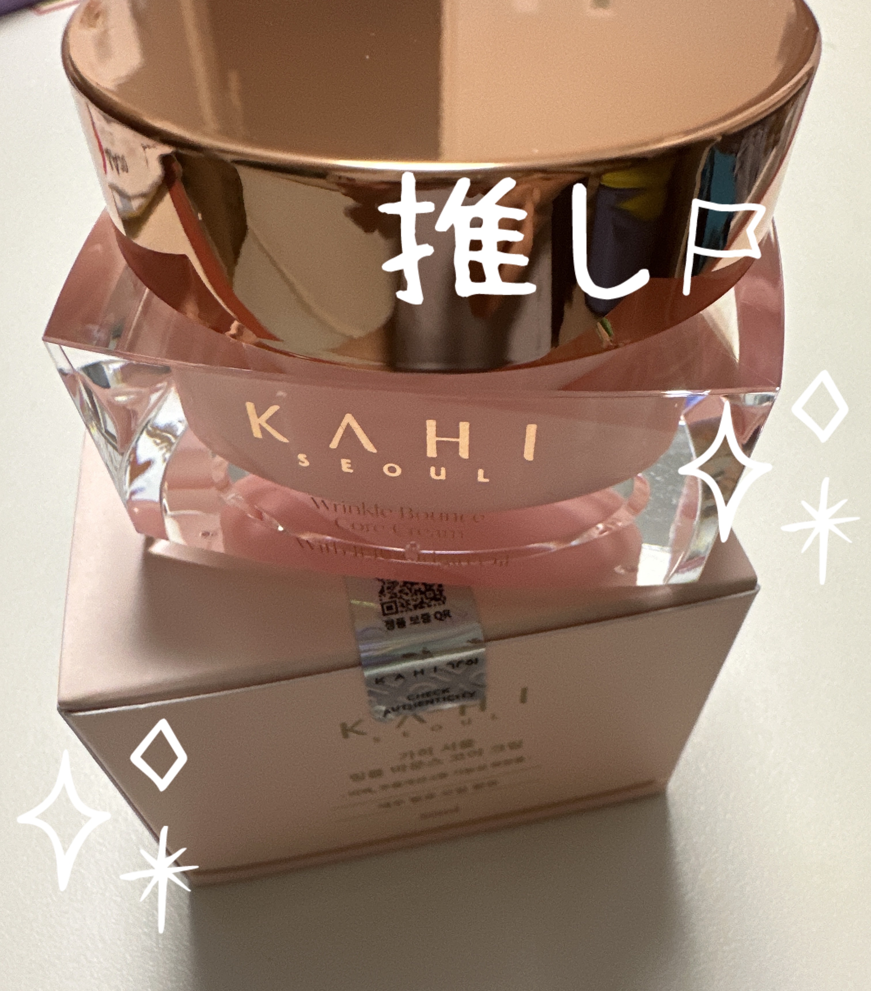 WRバウンスコアクリーム/KAHI/フェイスクリームを使ったクチコミ（2枚目）