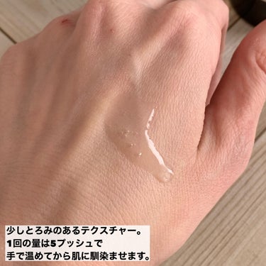 モイスチュア＆バランシング ローション/Ｎ organic/化粧水を使ったクチコミ（4枚目）