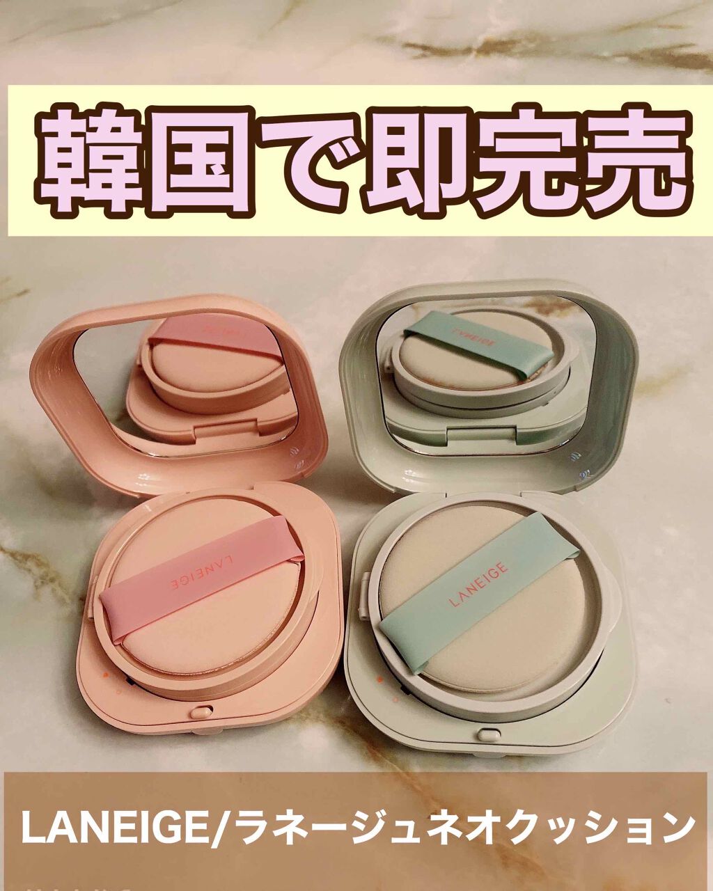 ネオクッション マット/LANEIGE/クッションファンデーションを使ったクチコミ(1枚目)