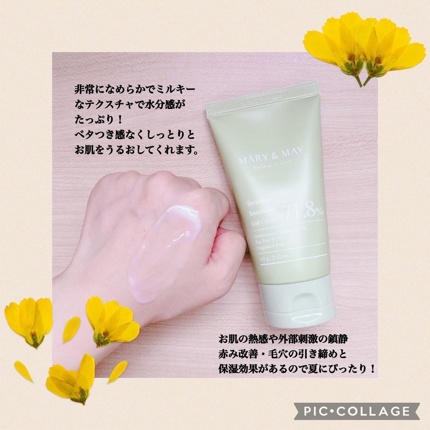 Sensitive Soothing Gel Cream/MARY&MAY/フェイスクリームを使ったクチコミ(7枚目)